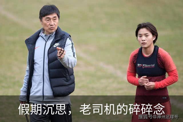假期沉思，老司机的碎碎念